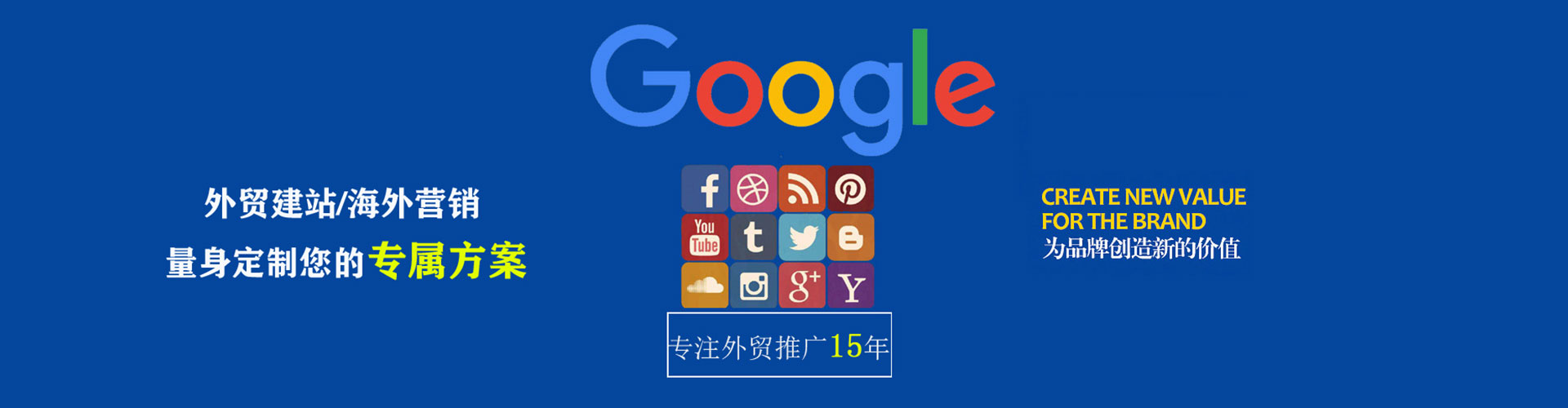 马龙sem代理